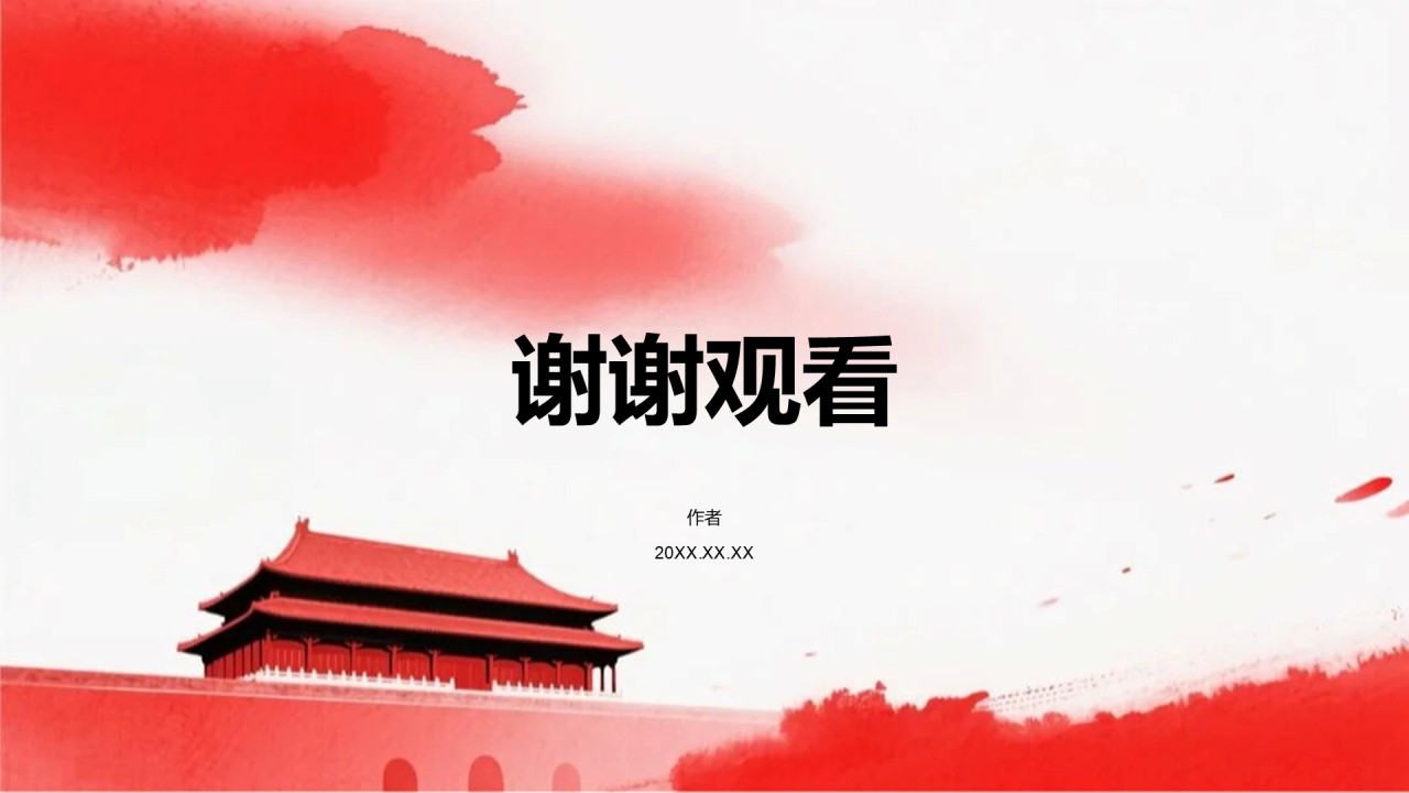 红色复古风党政机关党史党建宣传PPT主题