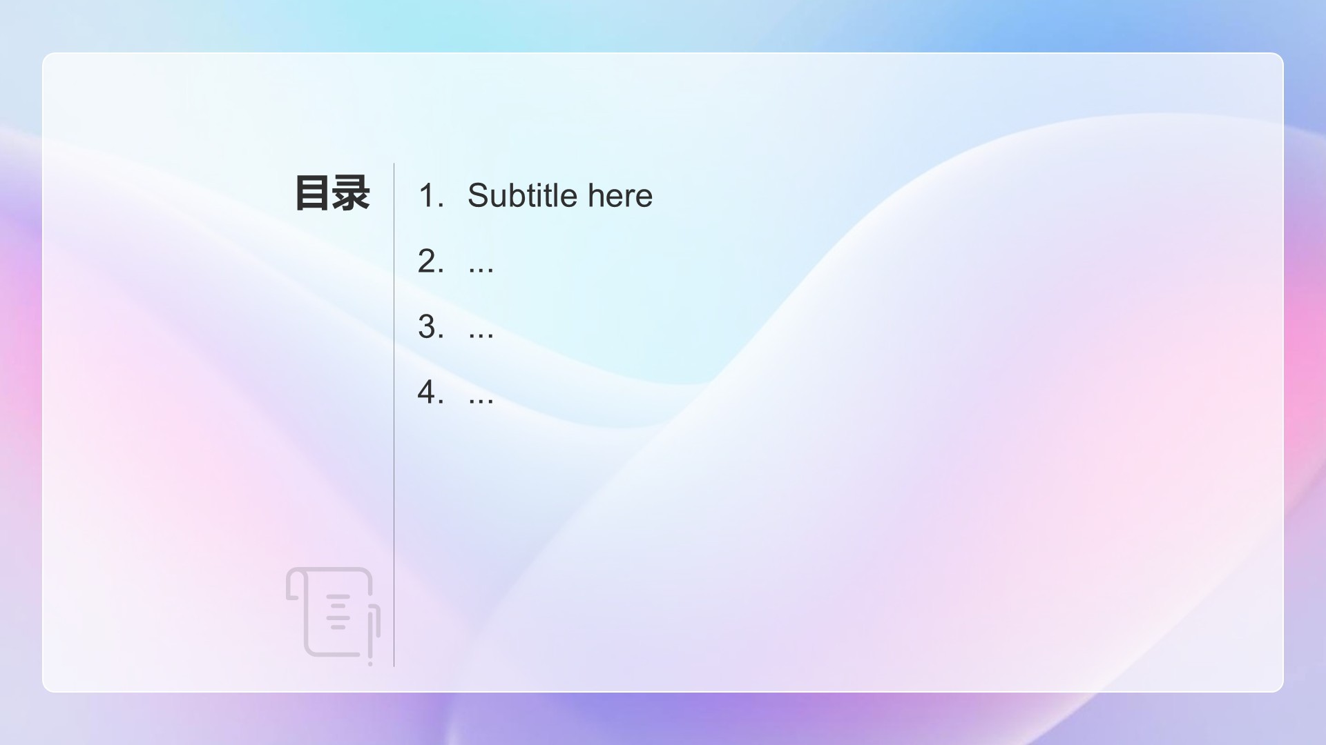 蓝色科技风通用行业工作计划PPT