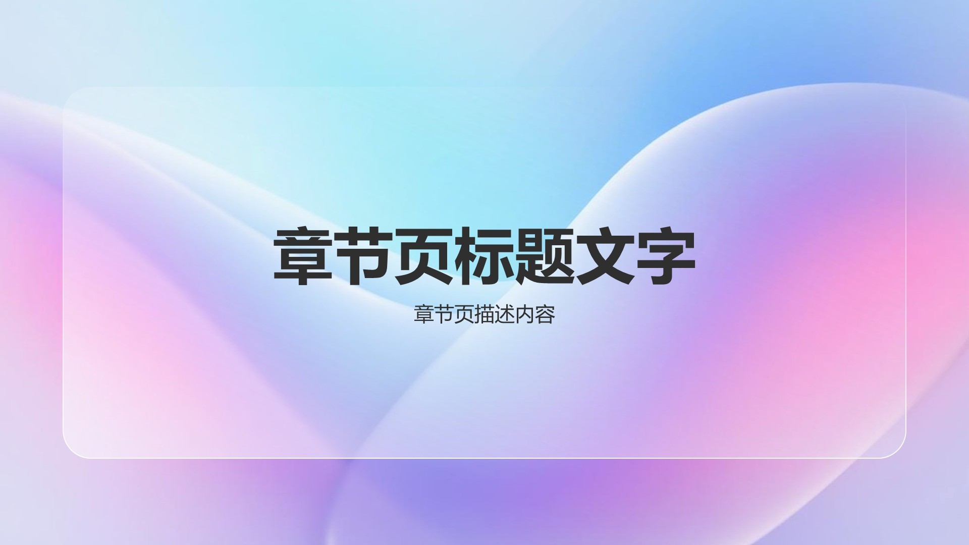 蓝色科技风通用行业工作计划PPT
