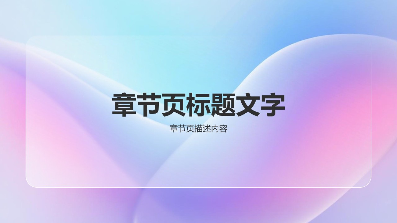 蓝色科技风通用行业工作计划PPT