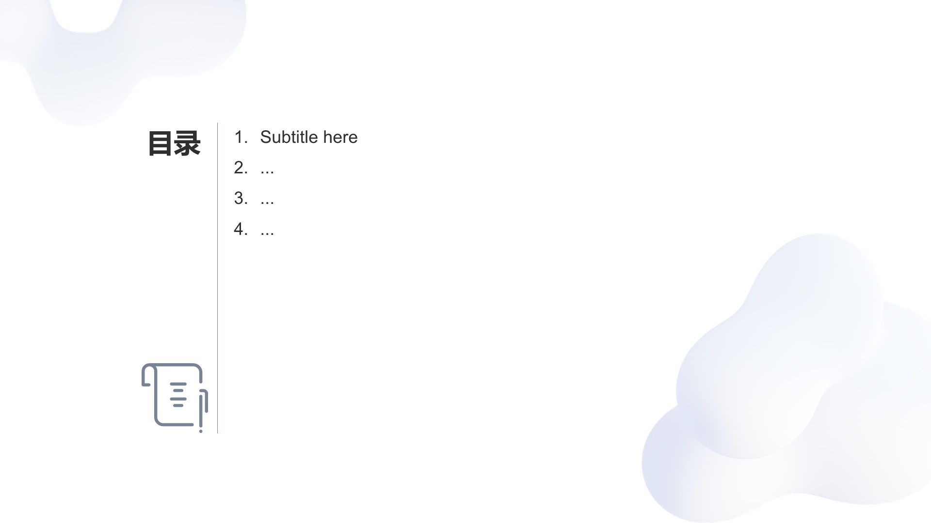 灰色简约风通用行业总结汇报PPT主题
