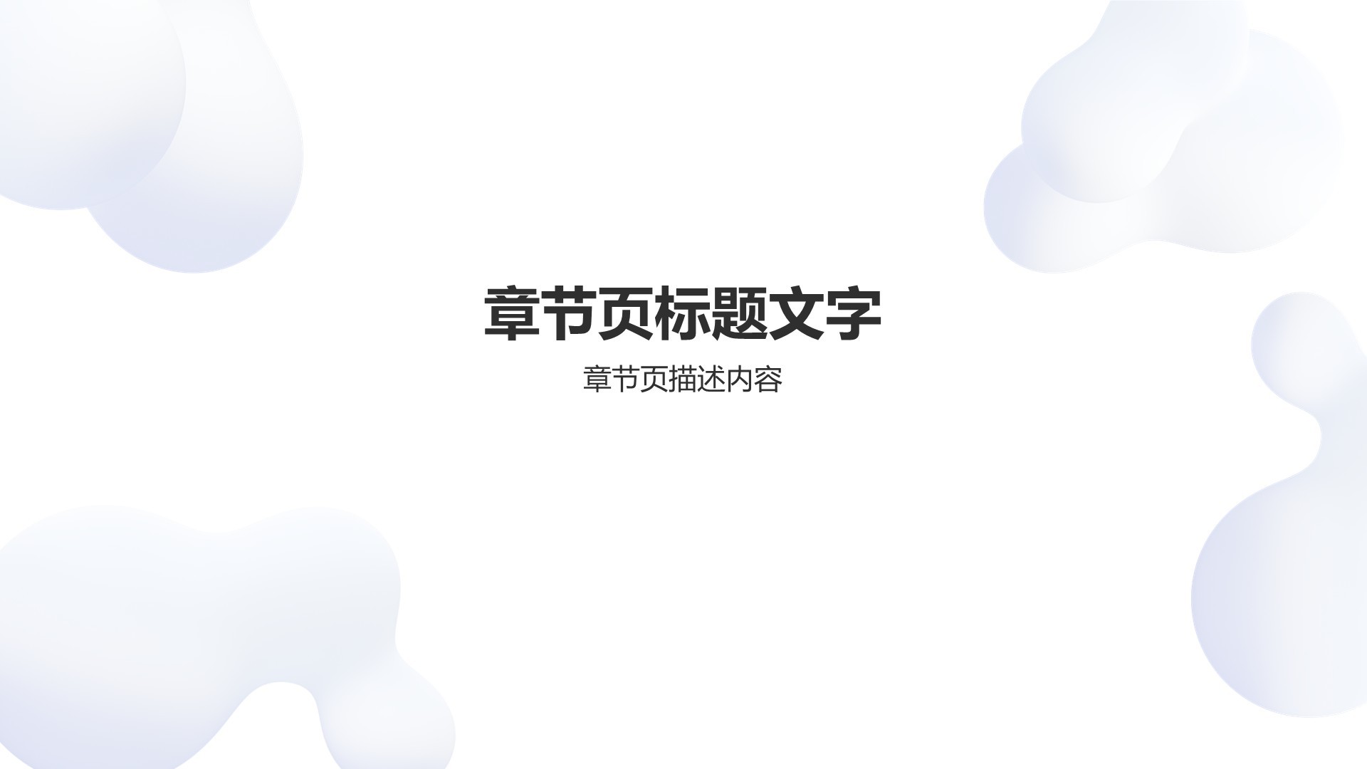 灰色简约风通用行业总结汇报PPT主题