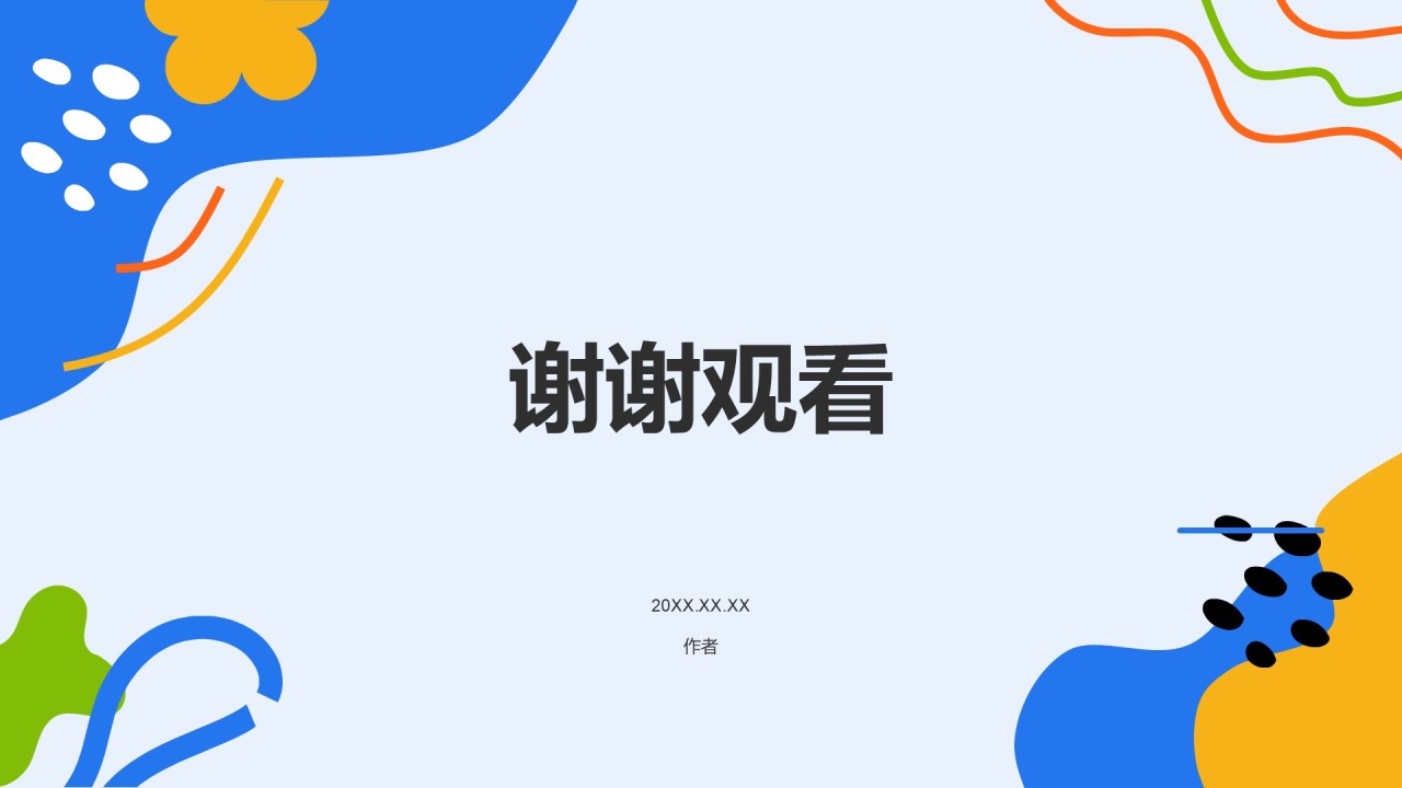 蓝色扁平风艺术广告培训课件PPT主题