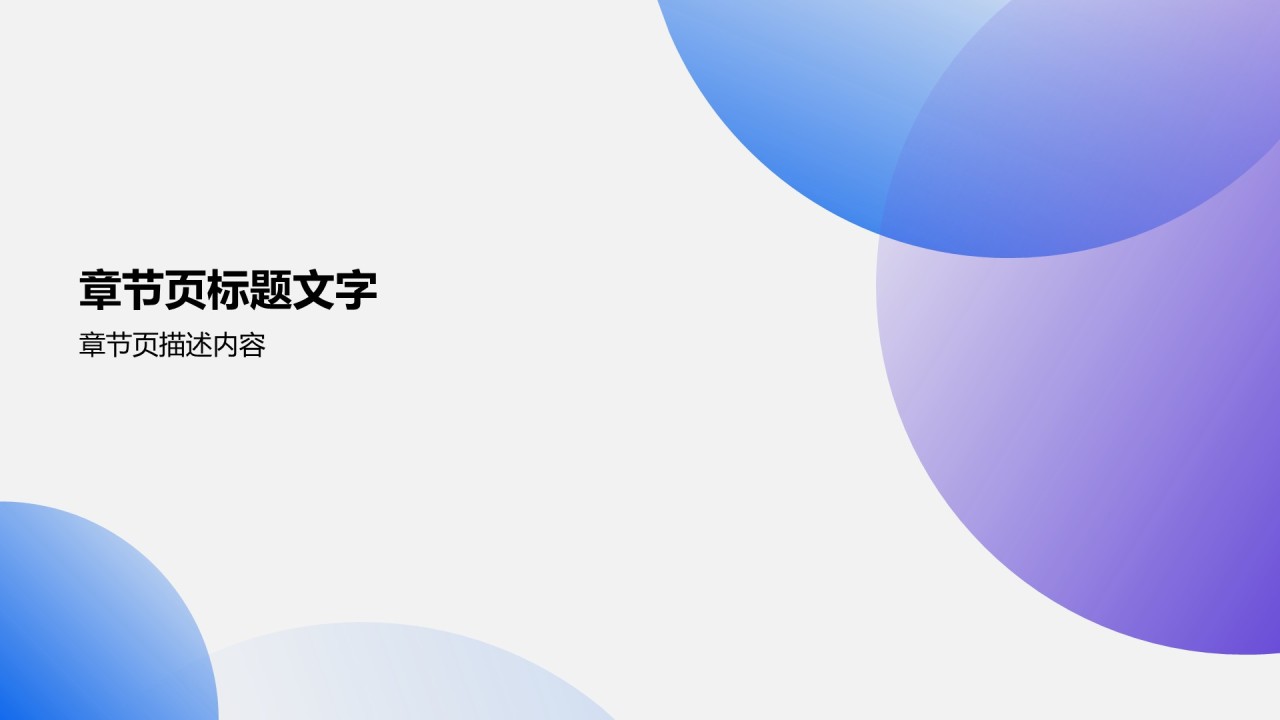 IT互联网创业计划书PPT主题