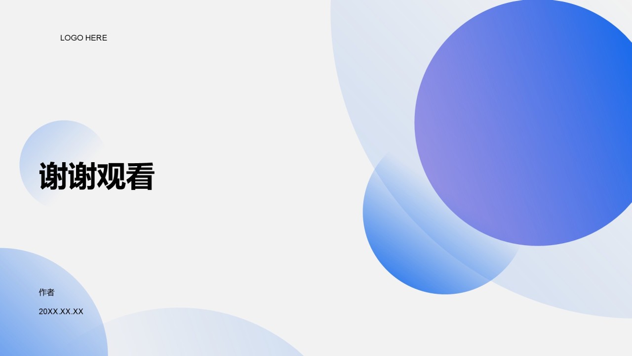 IT互联网创业计划书PPT主题