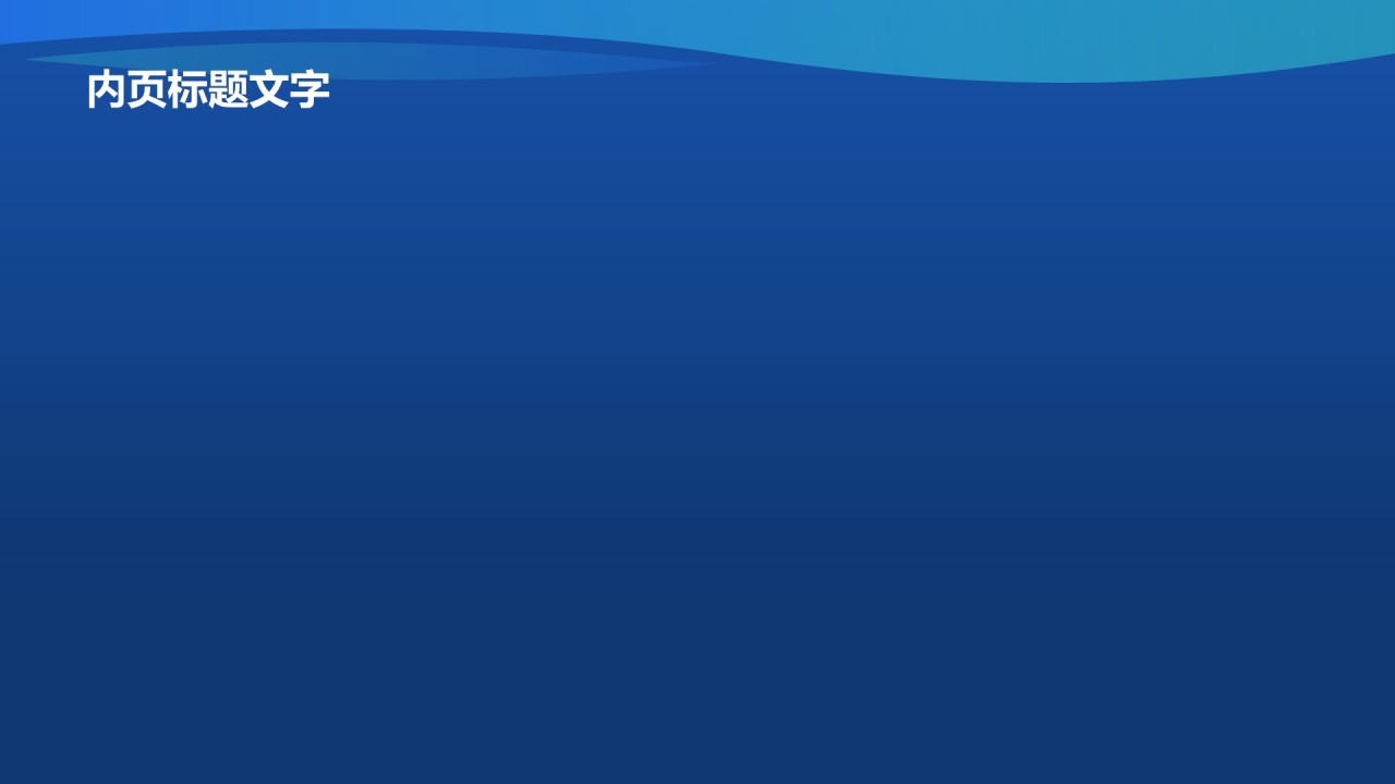 蓝色科技风IT互联网大数据分析汇报PPT主题