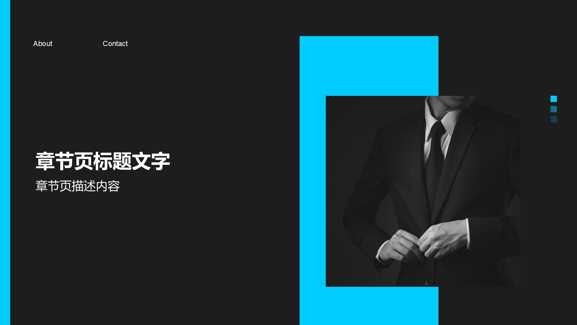 蓝色商务风通用行业总结汇报PPT