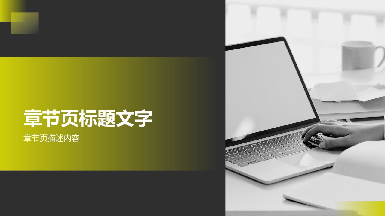 地产金融工作总结汇报PPT主题