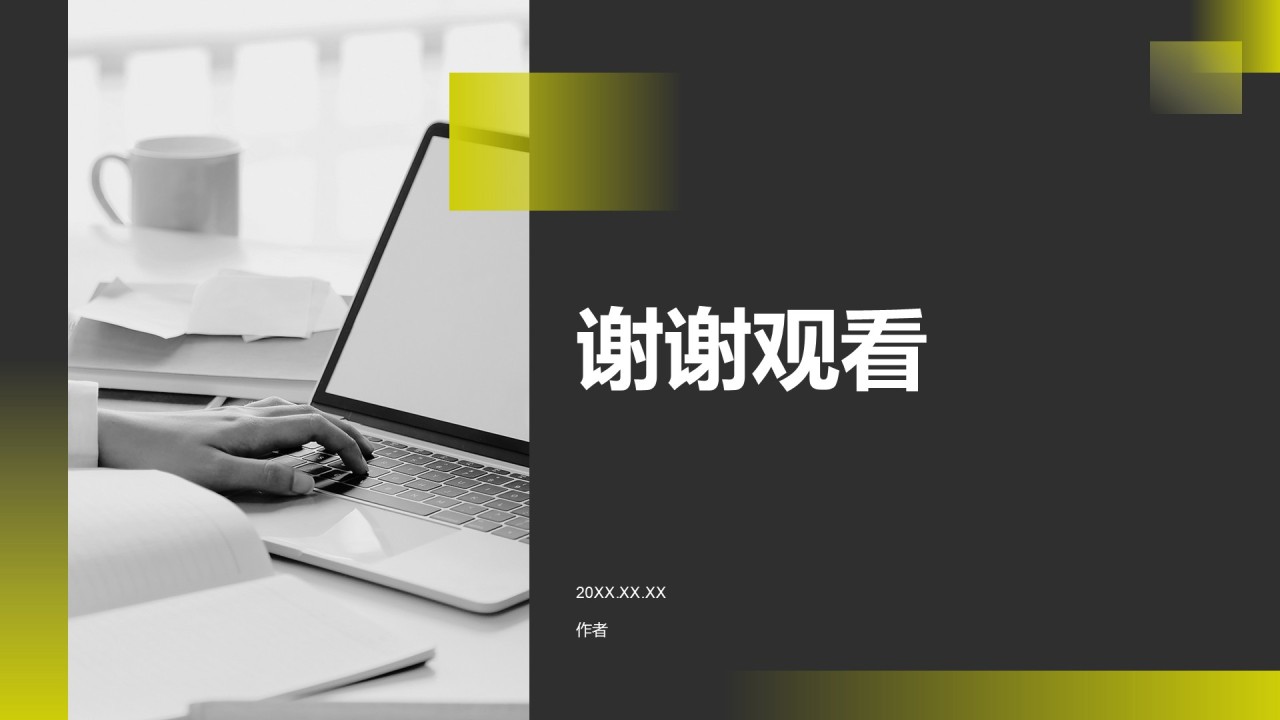 地产金融工作总结汇报PPT主题