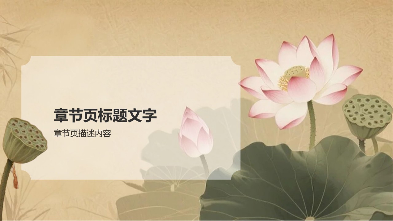 橙色复古风党政机关廉政文化建设PPT