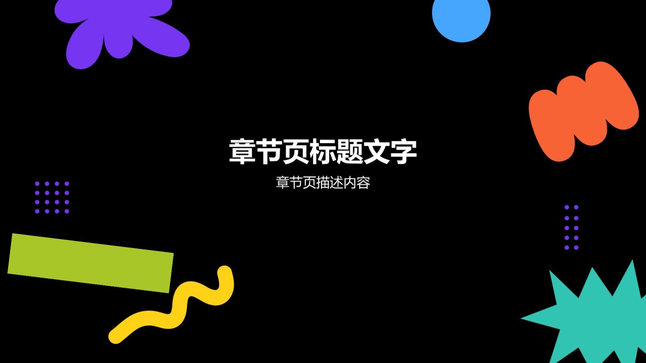 紫色扁平风艺术广告培训课件PPT主题