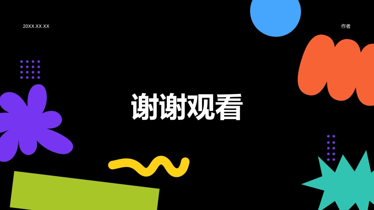 紫色扁平风艺术广告培训课件PPT主题
