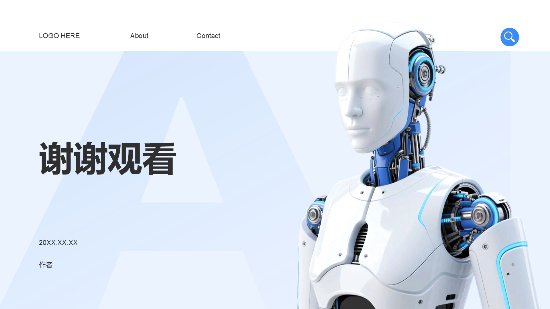 人工智能产品发布会PPT主题