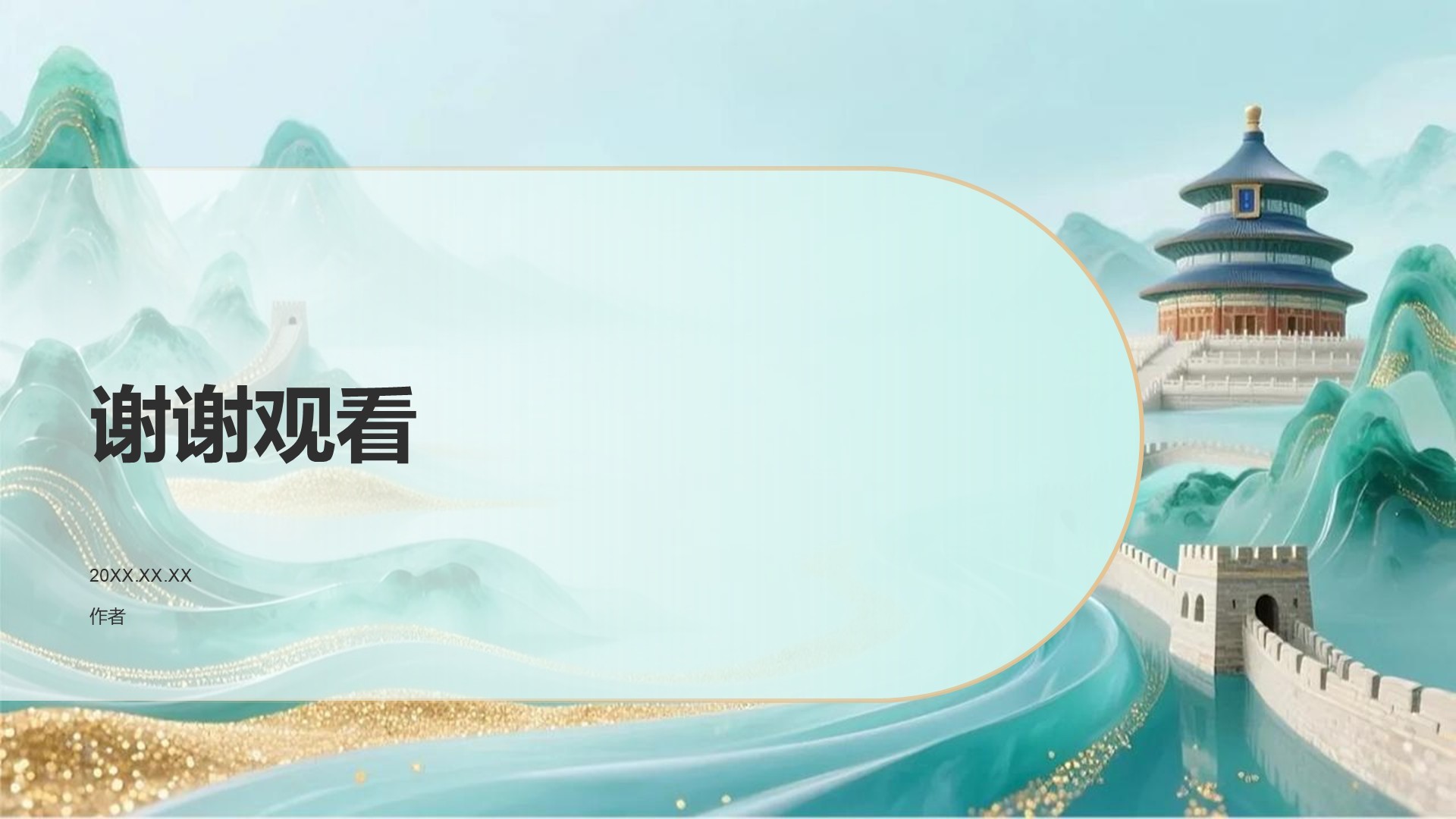 绿色复古风党政机关政策解读PPT