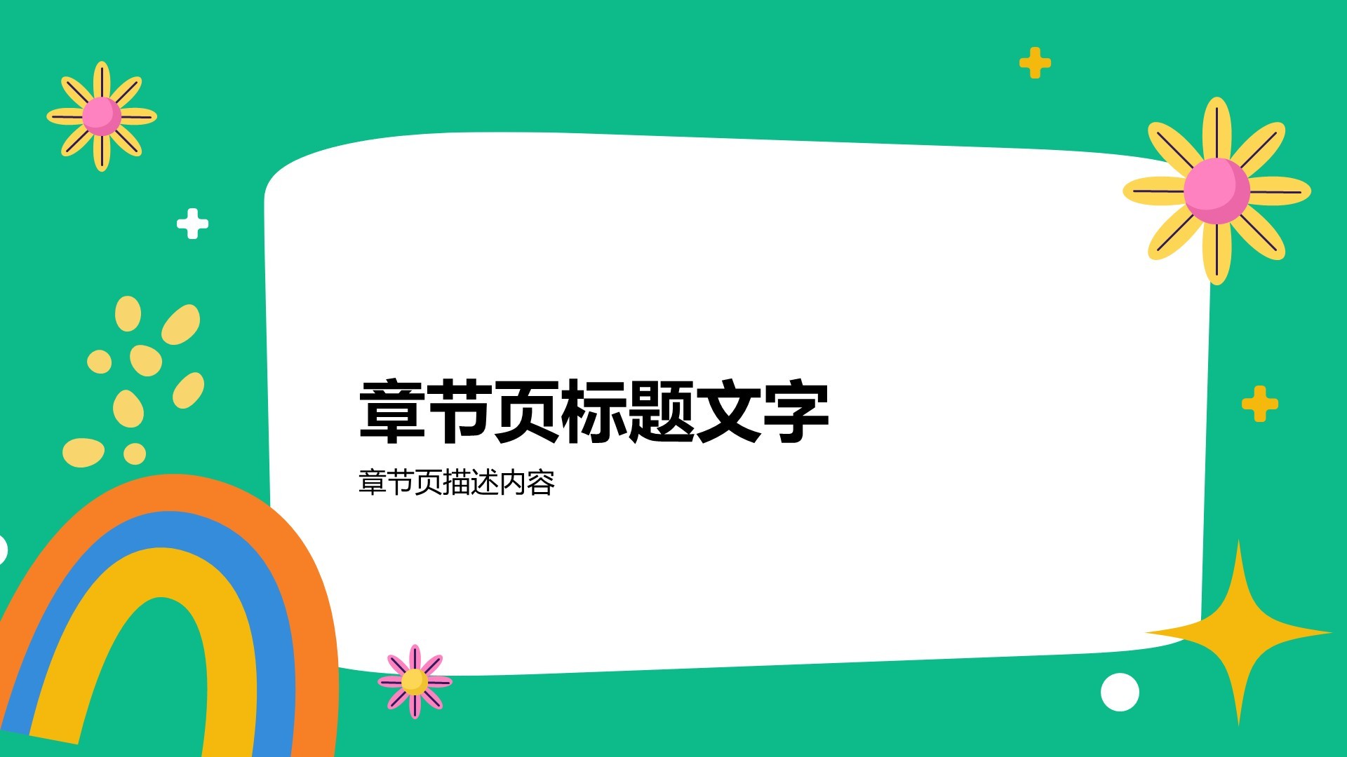绿色卡通风艺术广告行业培训课件PPT