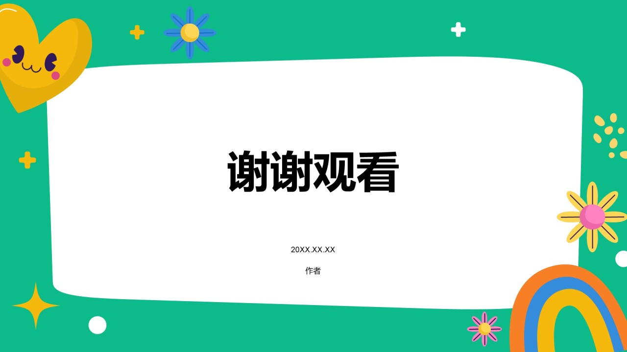 绿色卡通风艺术广告行业培训课件PPT