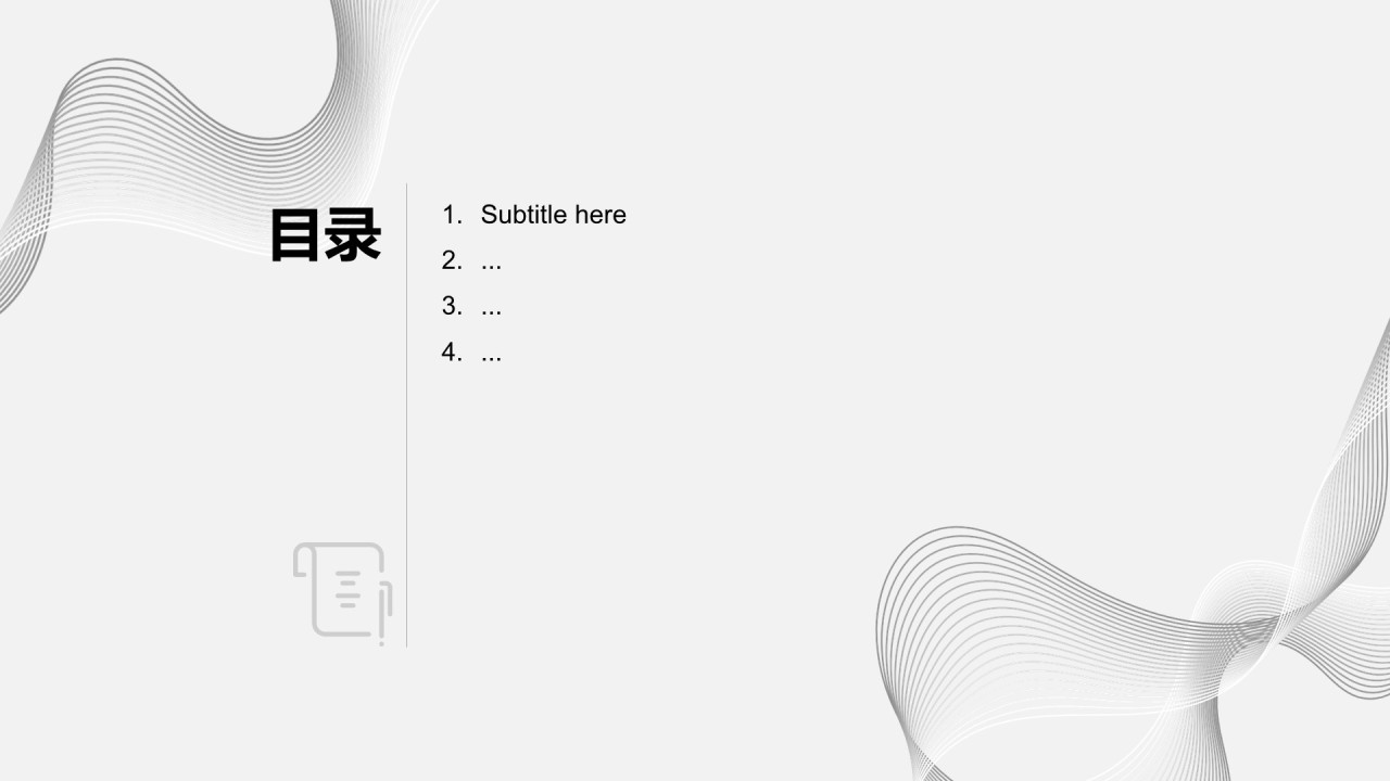 灰色简约风通用行业总结汇报PPT主题