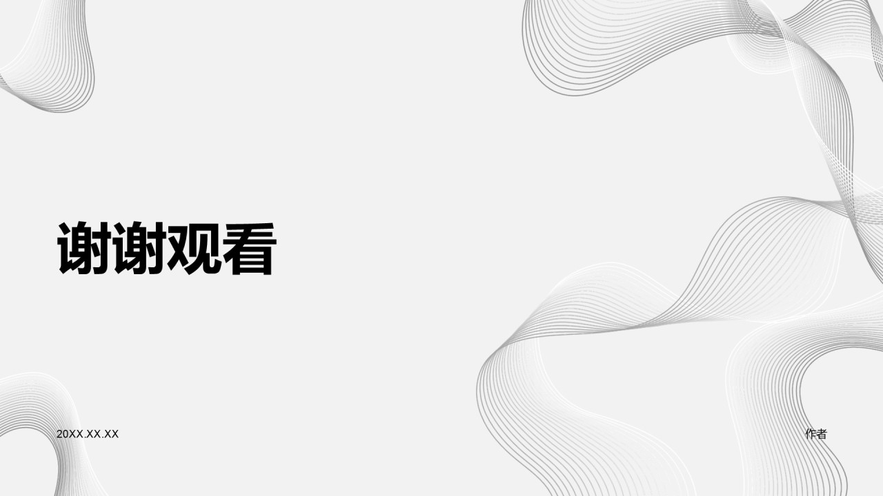 灰色简约风通用行业总结汇报PPT主题