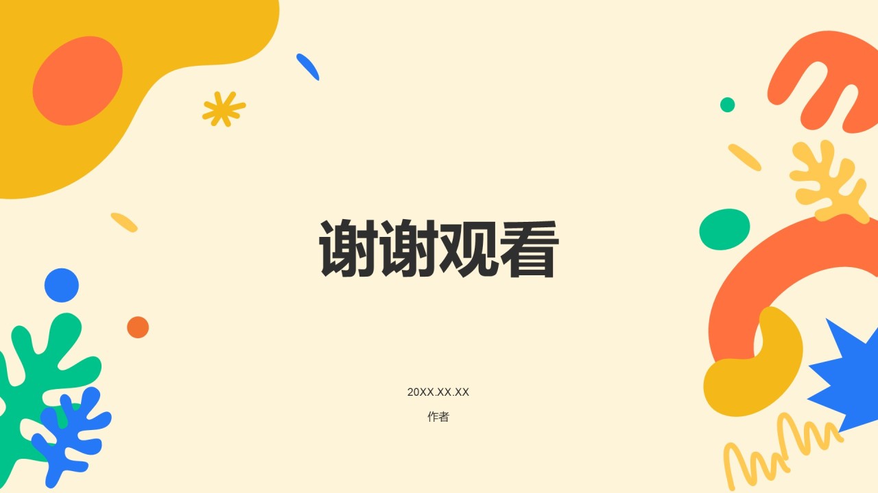 橙色卡通风艺术广告创意作品集PPT