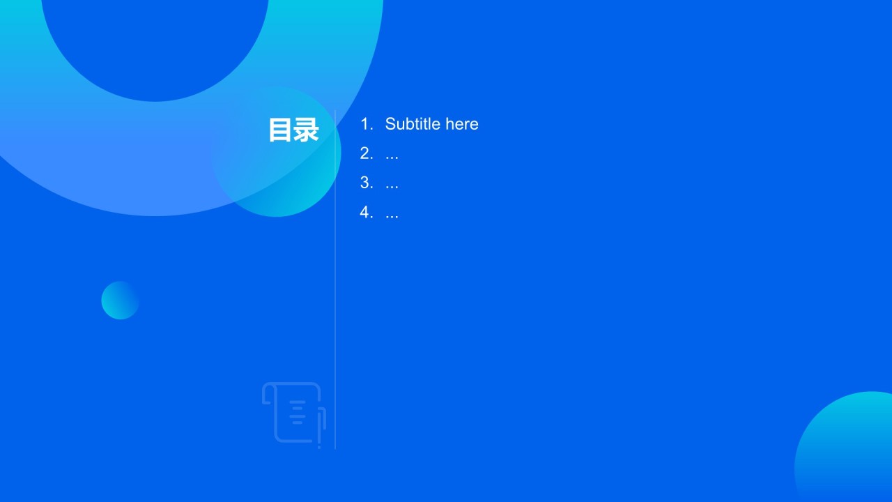 IT互联网总结汇报PPT主题