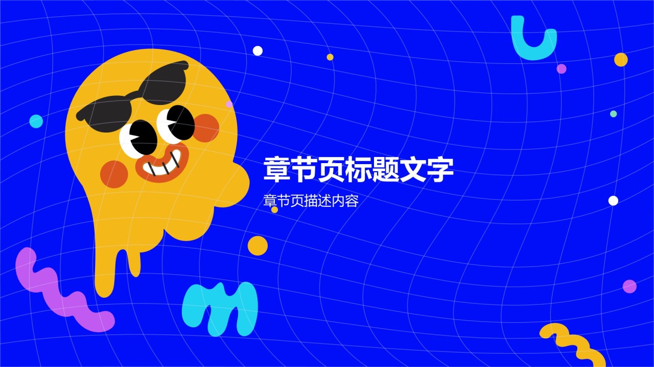 艺术广告毕业答辩PPT主题