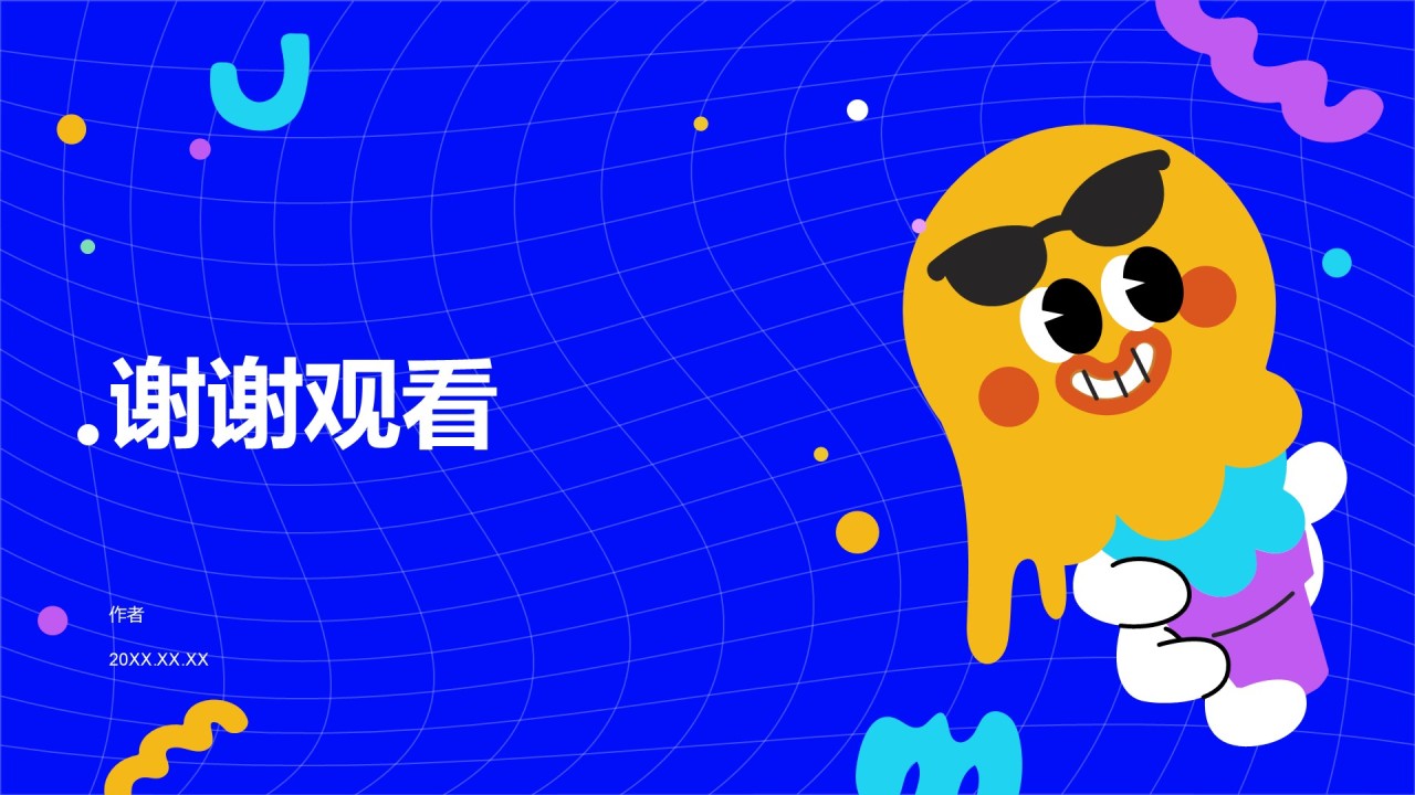 艺术广告毕业答辩PPT主题