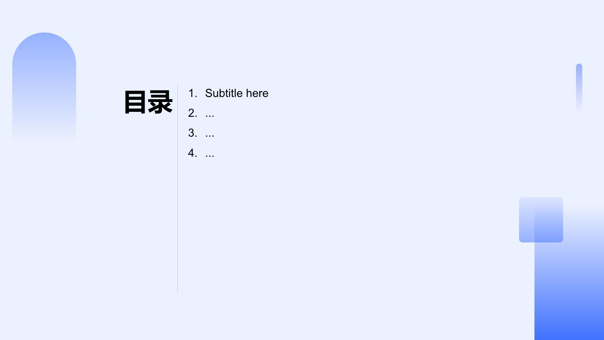 IT互联网工作总结PPT主题