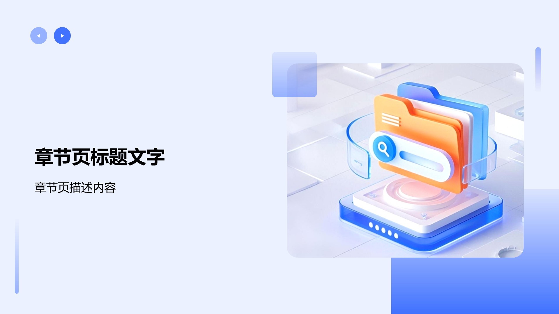 IT互联网工作总结PPT主题