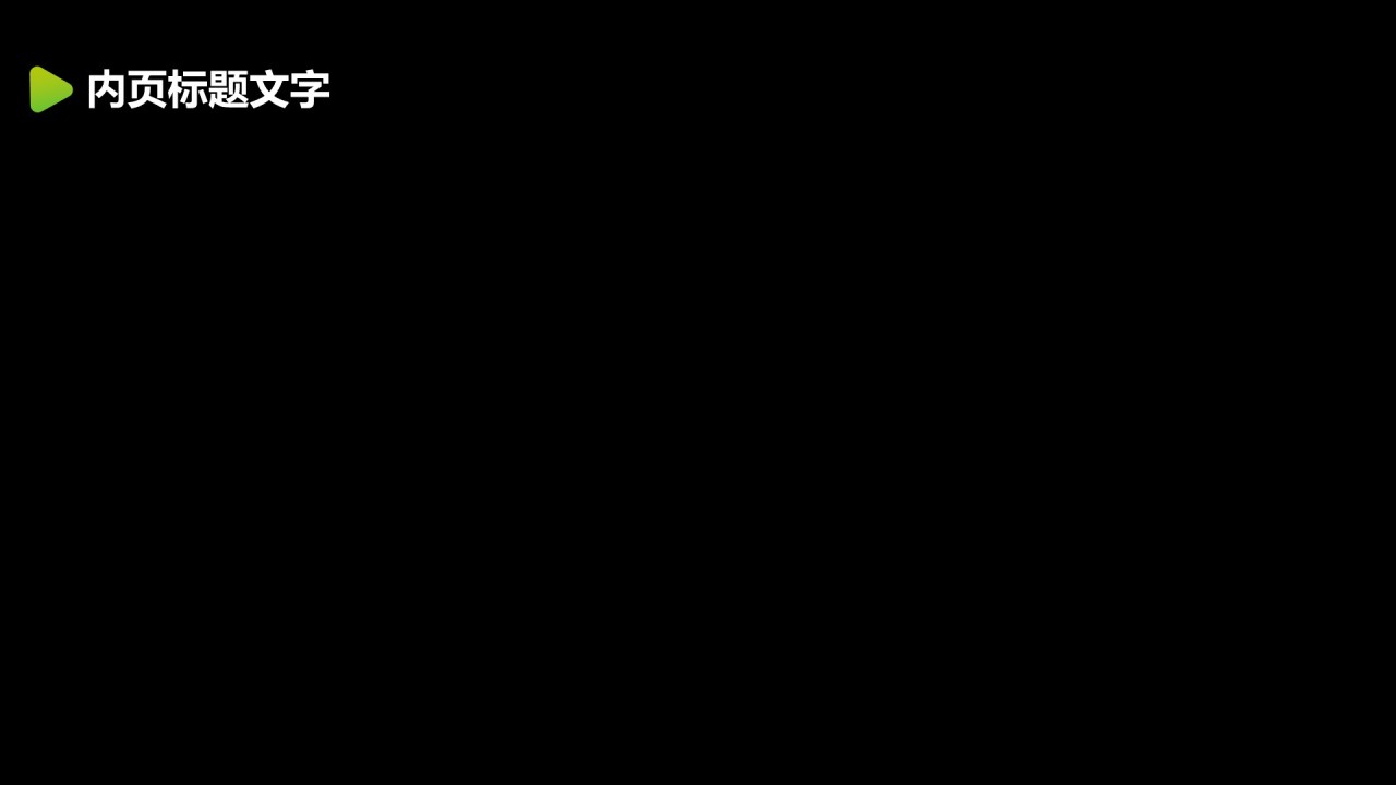 绿色简约风IT互联网总结汇报PPT