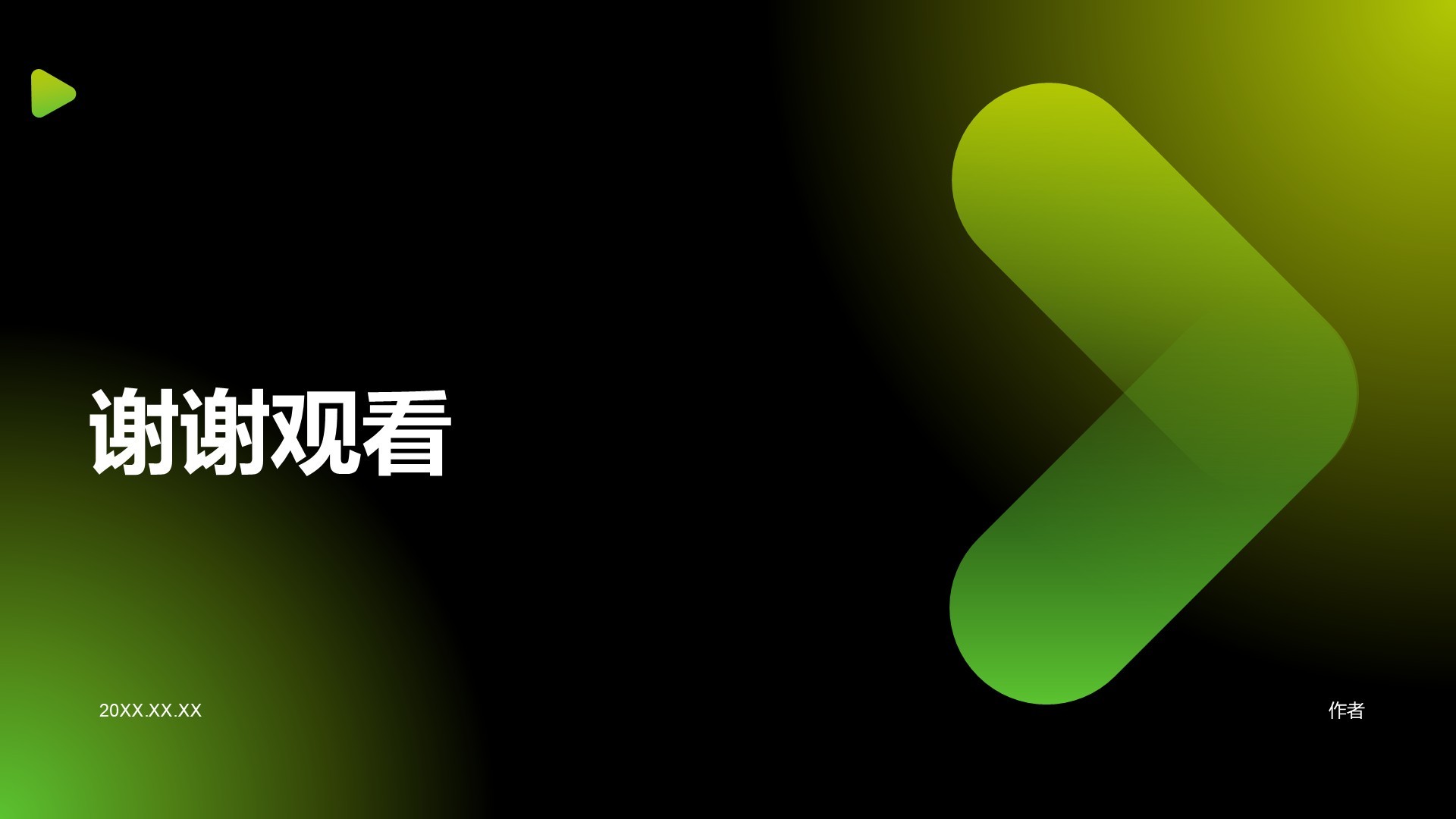 绿色简约风IT互联网总结汇报PPT