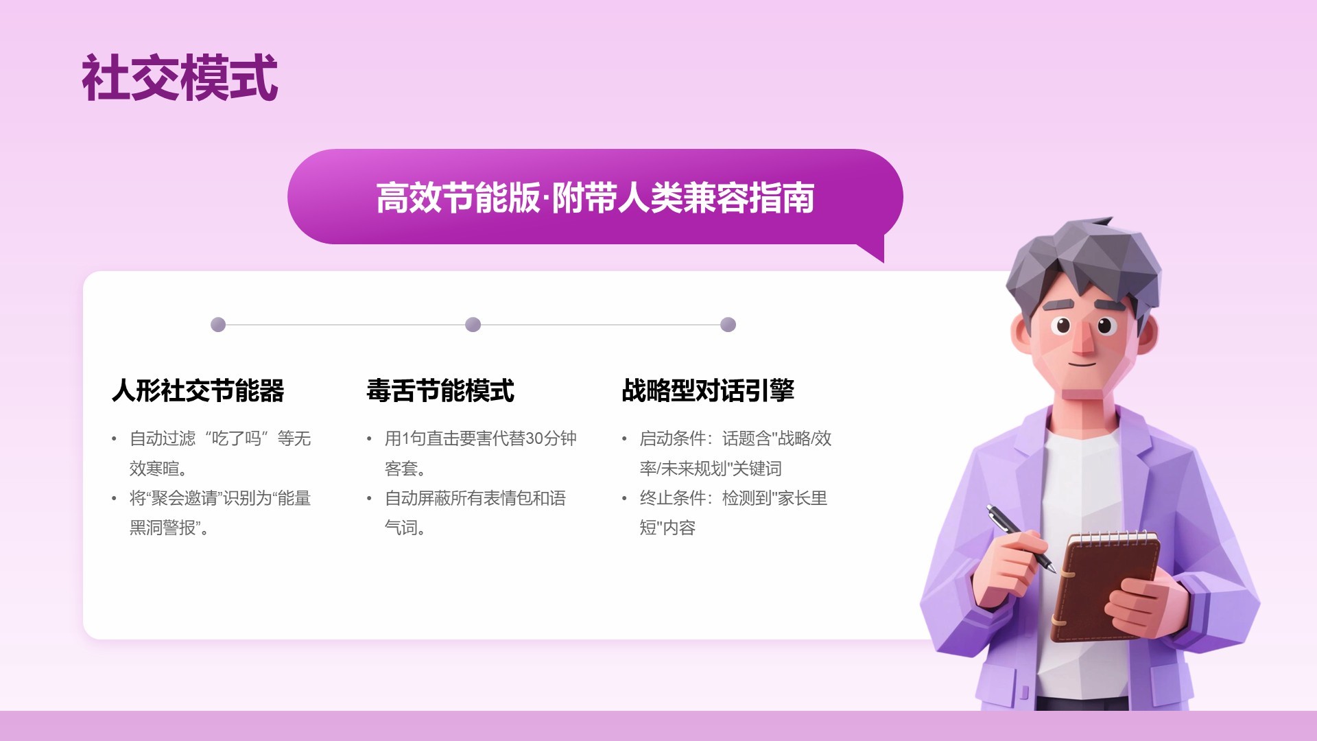 粉色摄影风INTJ人格介绍PPT模板
