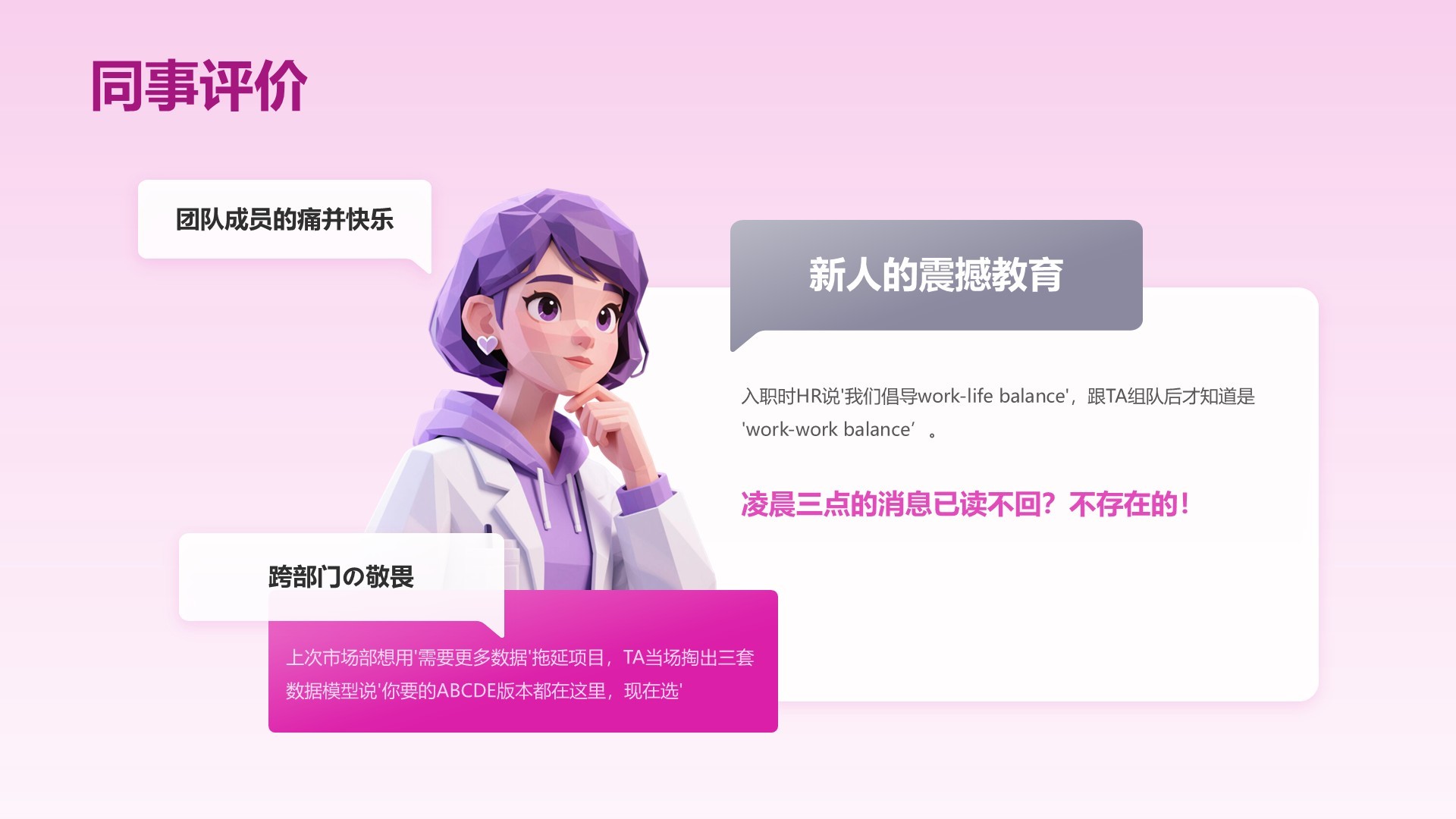 brown插画风ENTJ人格介绍PPT模板