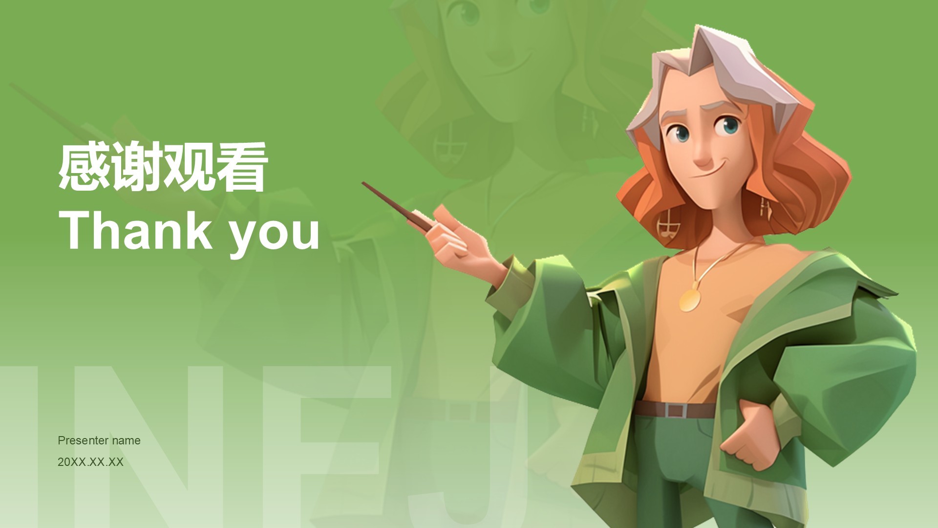 绿色3D风INFJ人格介绍PPT模板