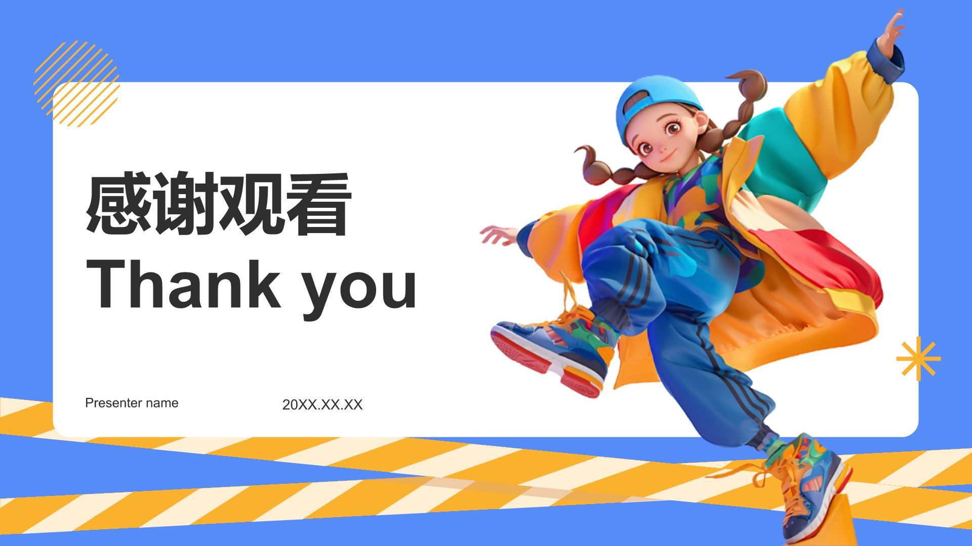 蓝色3D风新生自我介绍PPT模板