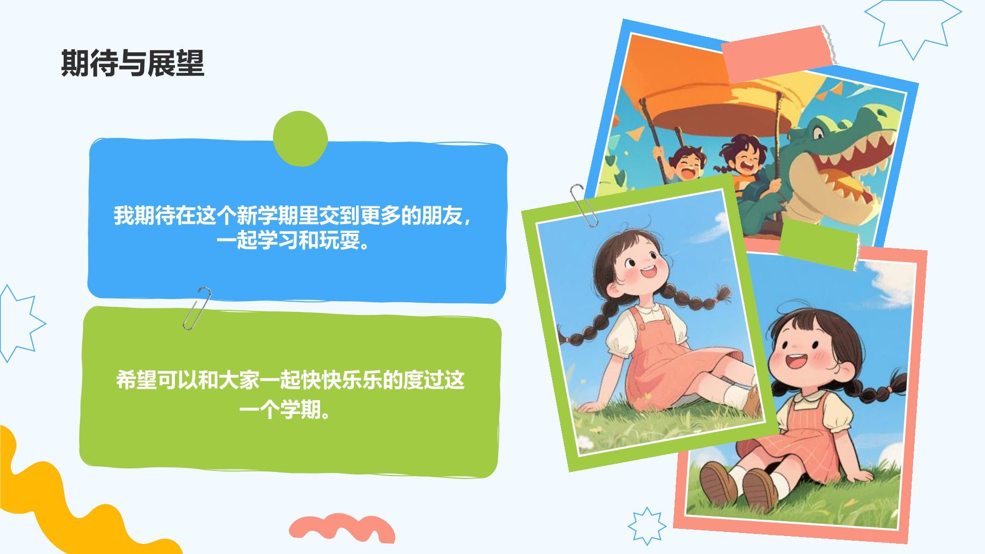 蓝色插画风新生自我介绍PPT模板