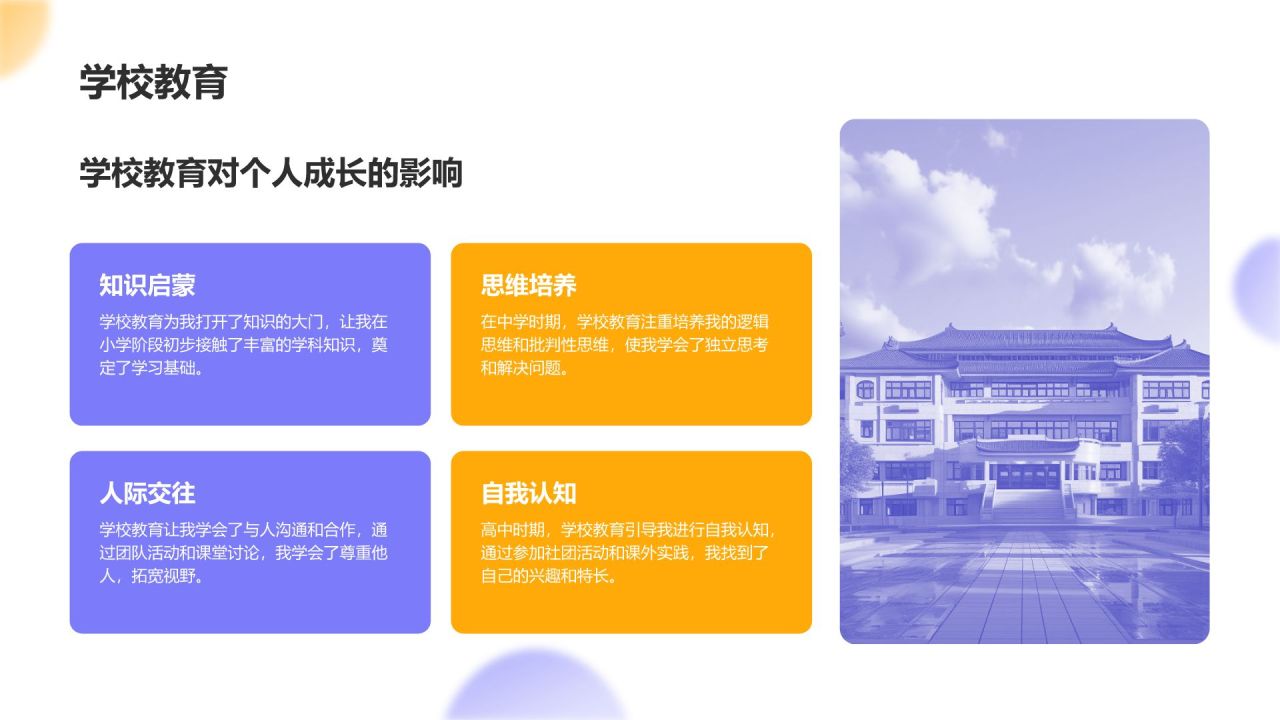 紫色插画风新生自我介绍PPT模板