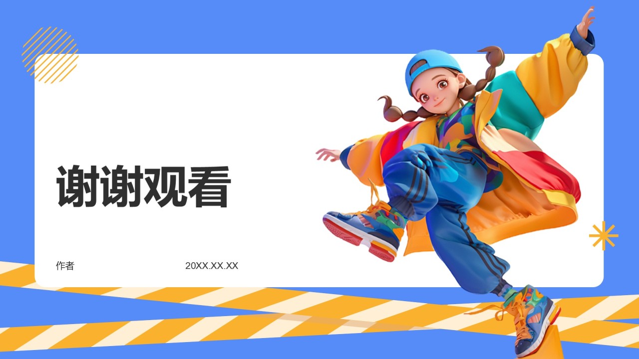 蓝色3D风新生自我介绍PPT