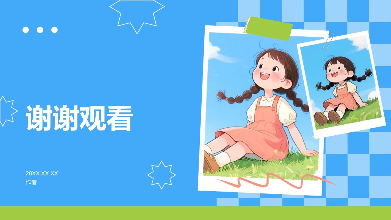 新生自我介绍PPT主题