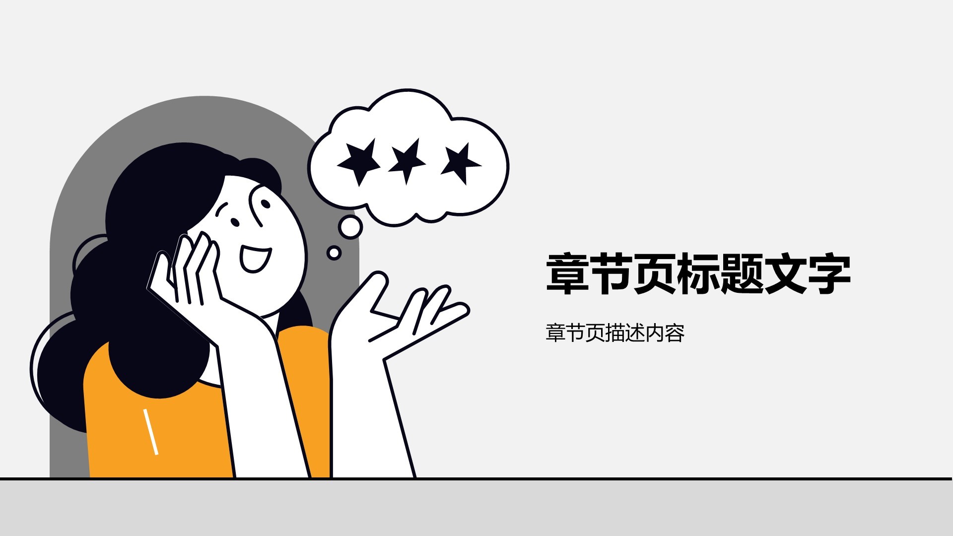 新生自我介绍PPT主题