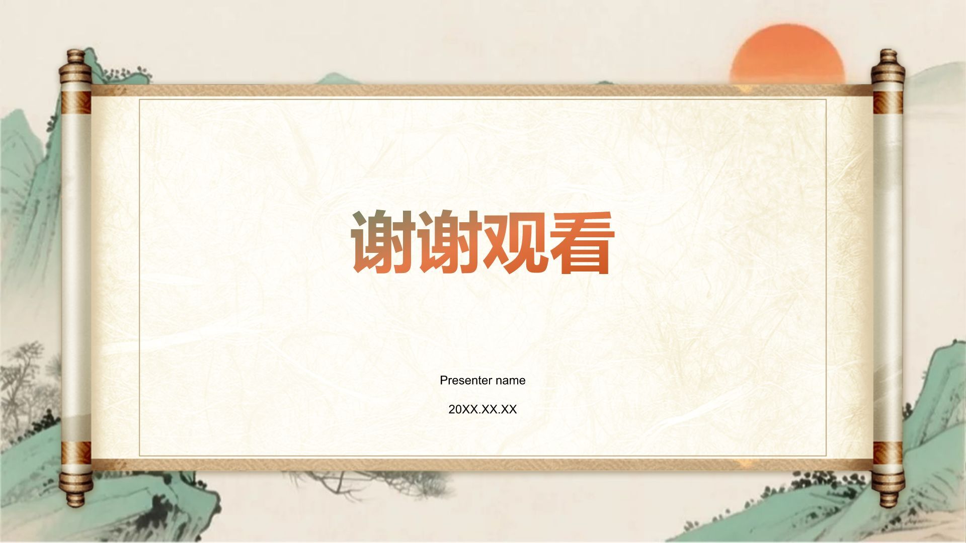 绿色复古风升学宴通用模板PPT模板