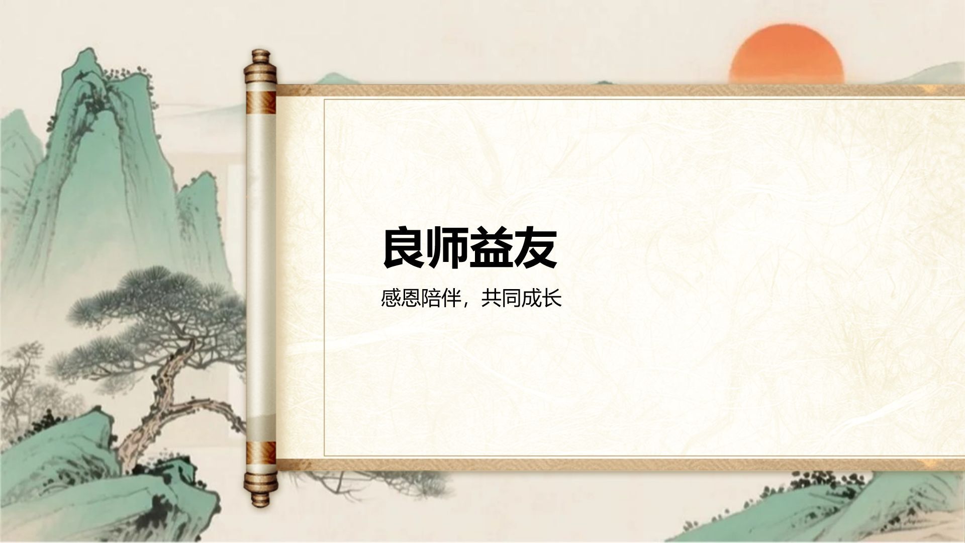 绿色复古风升学宴通用模板PPT模板