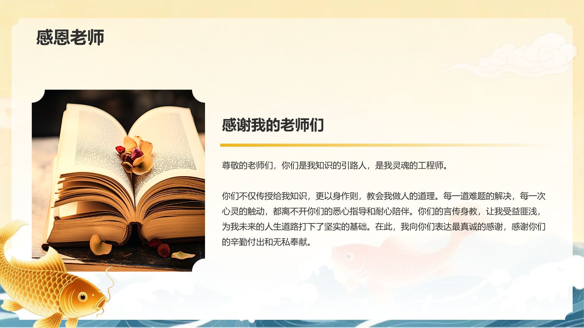 橙色复古风升学宴通用模板PPT模板