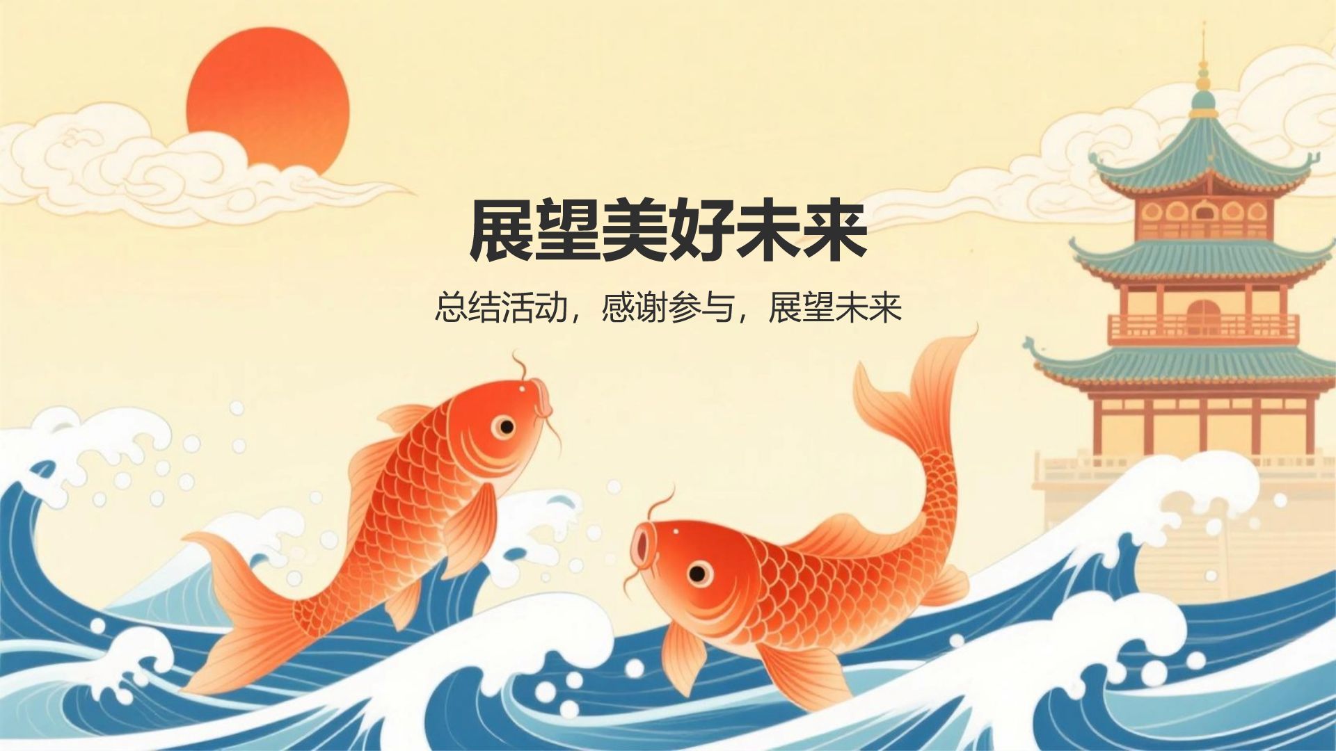 橙色复古风升学宴通用模板PPT模板