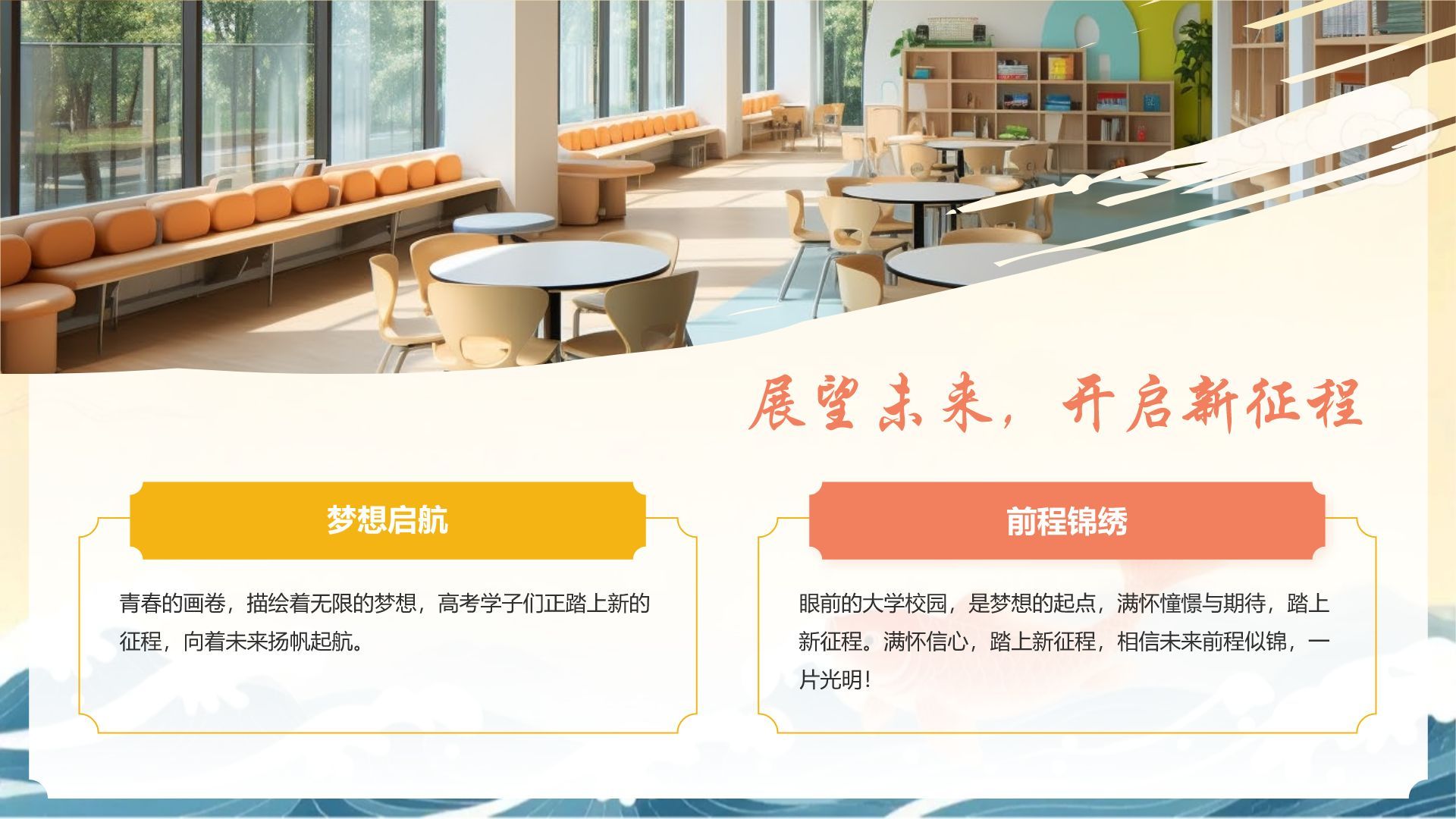橙色复古风升学宴通用模板PPT模板
