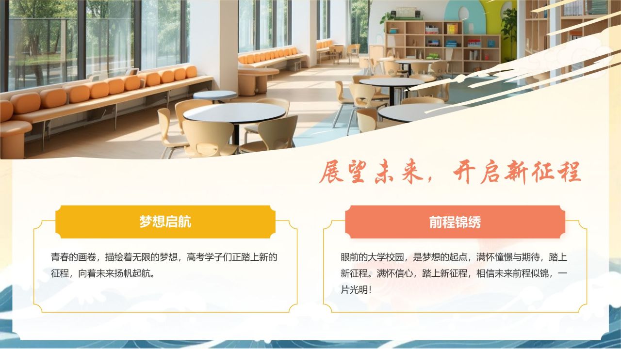 橙色复古风升学宴通用模板PPT模板