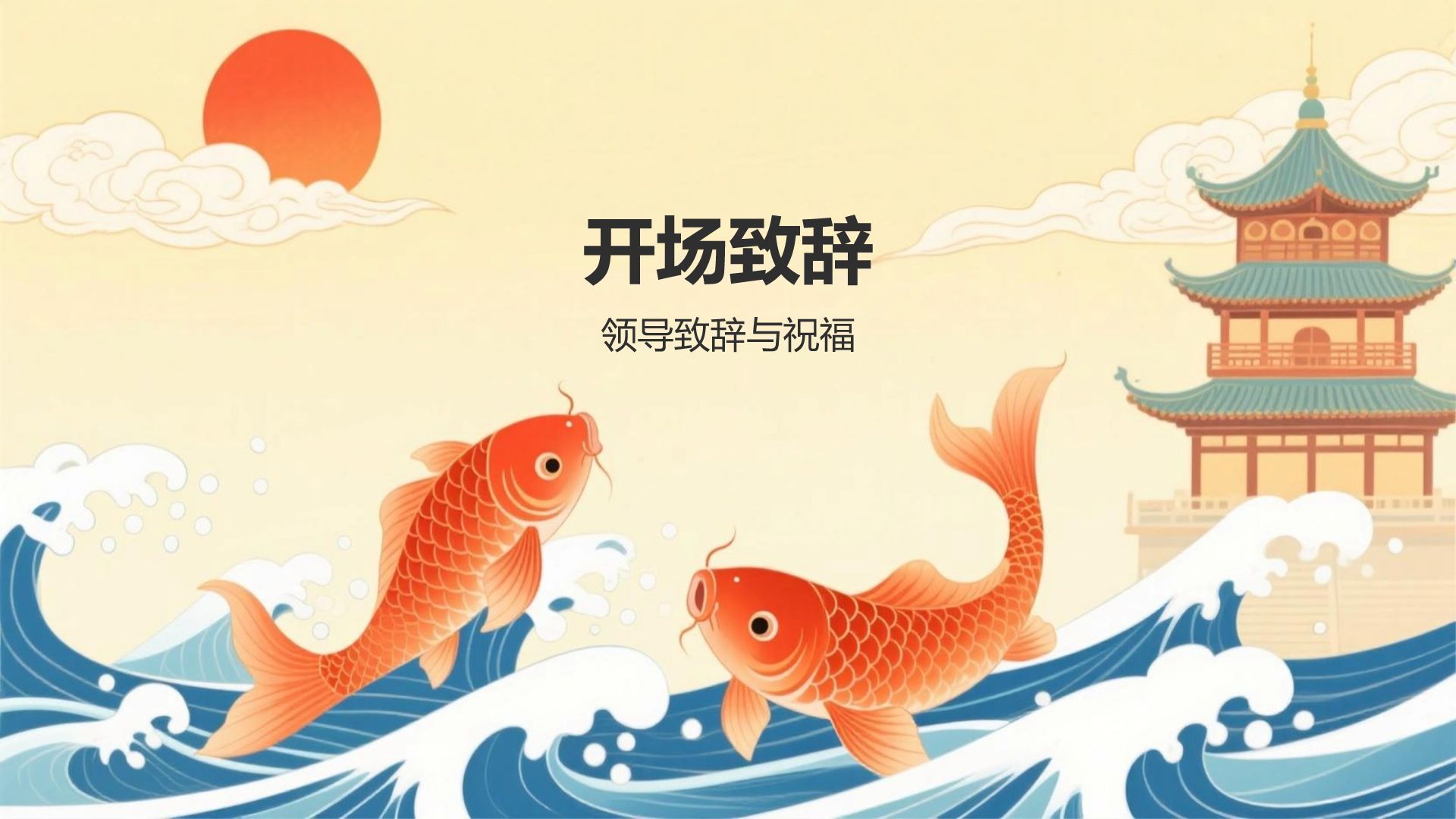 橙色复古风升学宴通用模板PPT模板