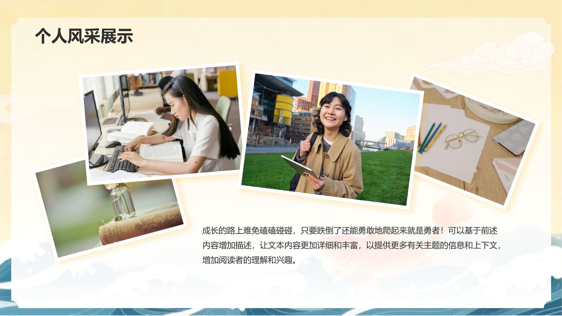 橙色复古风升学宴通用模板PPT模板