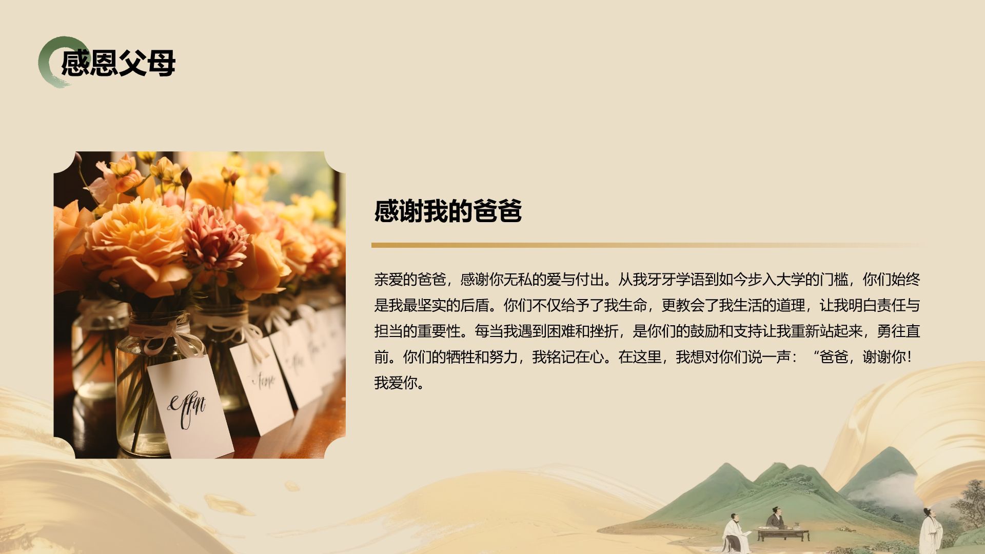 绿色复古风升学宴通用模板PPT模板