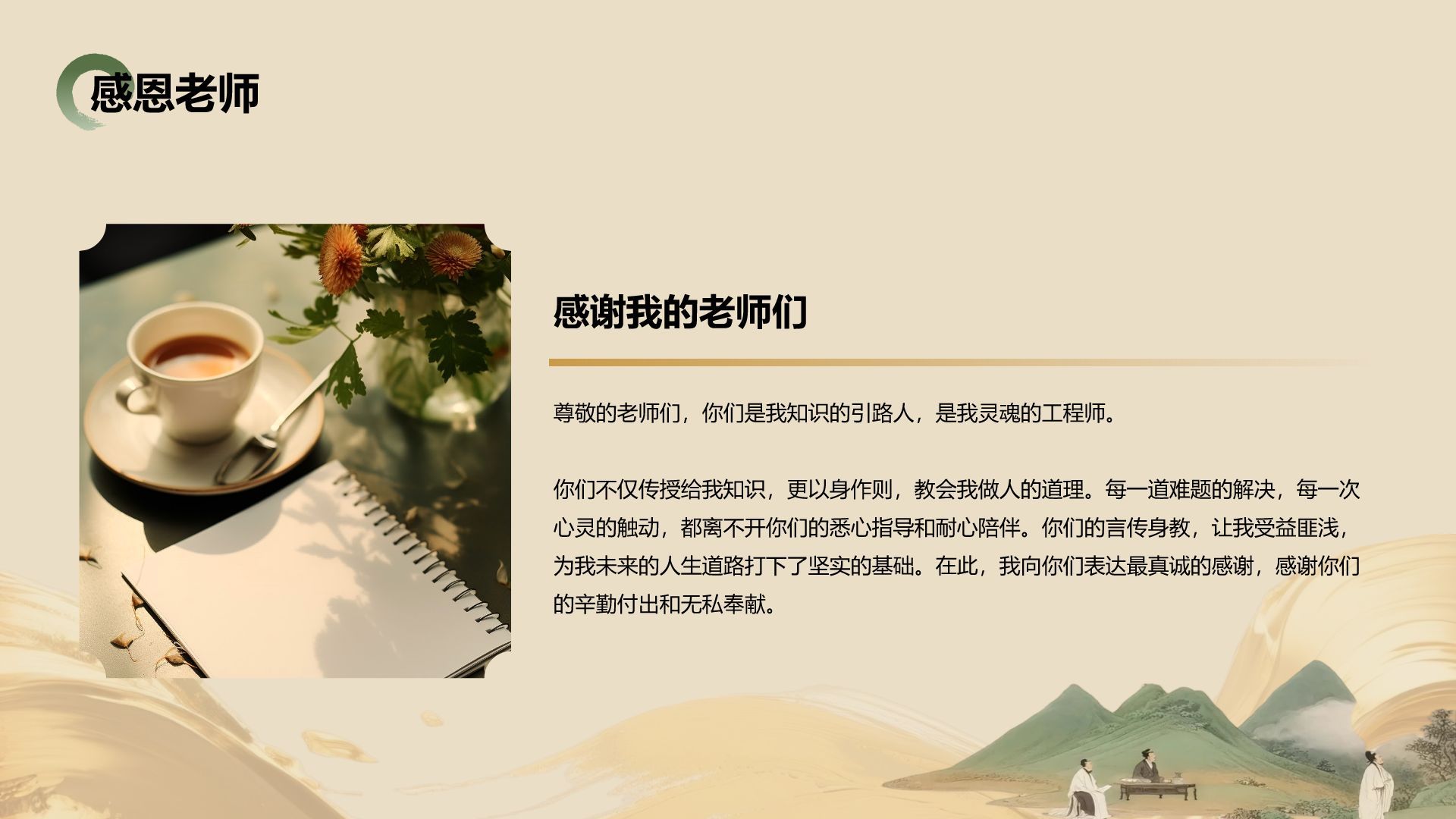 绿色复古风升学宴通用模板PPT模板