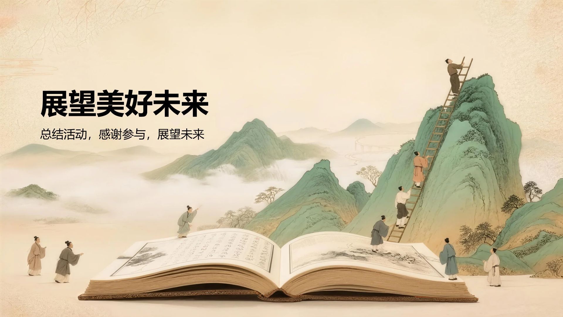 绿色复古风升学宴通用模板PPT模板